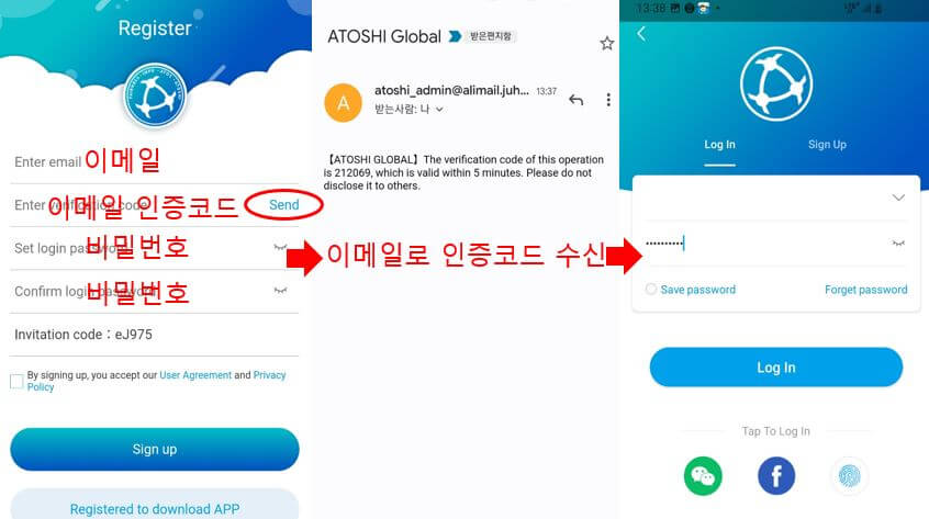 회원가입 및 이메일 인증 화면-이미지