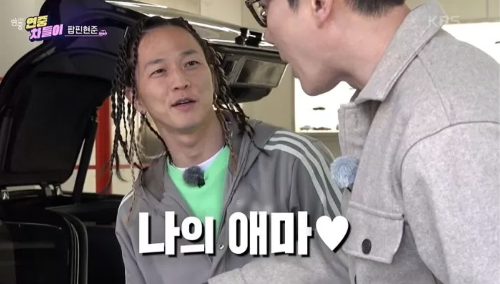 팝핀현준-차-슈퍼카-종류-가격-재산