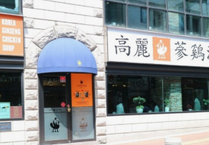 삼계탕 유명한곳 BEST 5곳