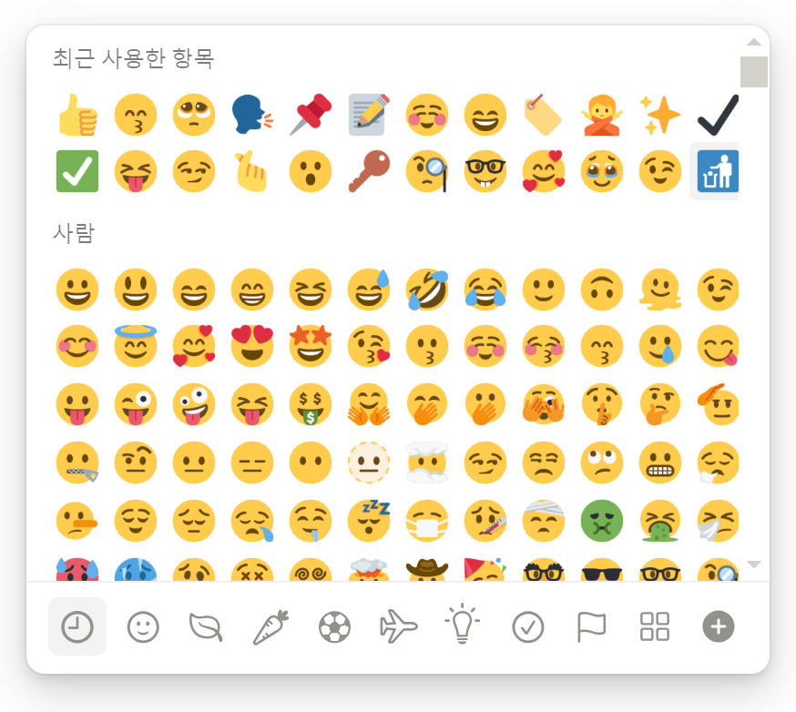 이모지들
