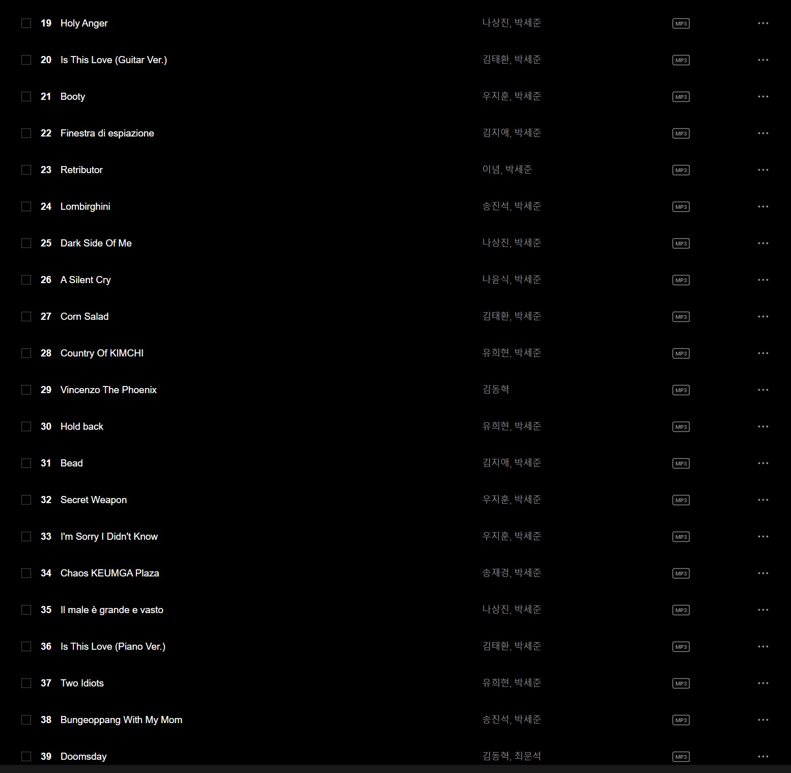 빈센조-OST-목록2