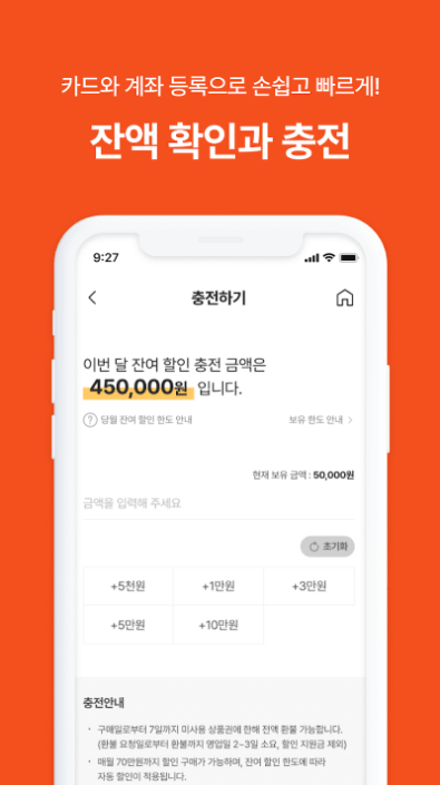 온누리상품권 15%할인 구매 현금영수증 환불