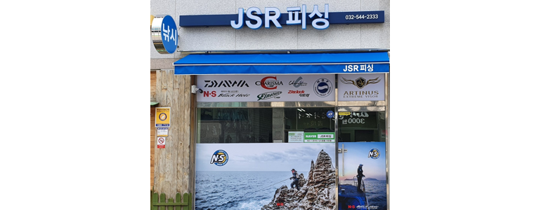 인천 계양구 낚시용품