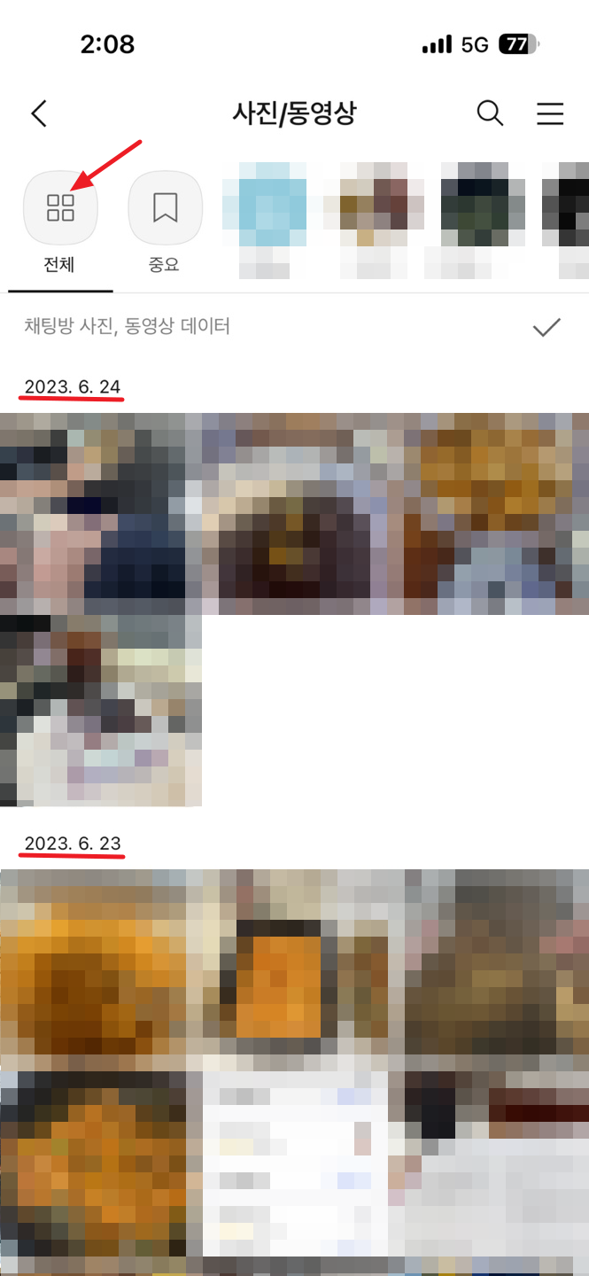 카톡 1 안사라지고 읽기 방법