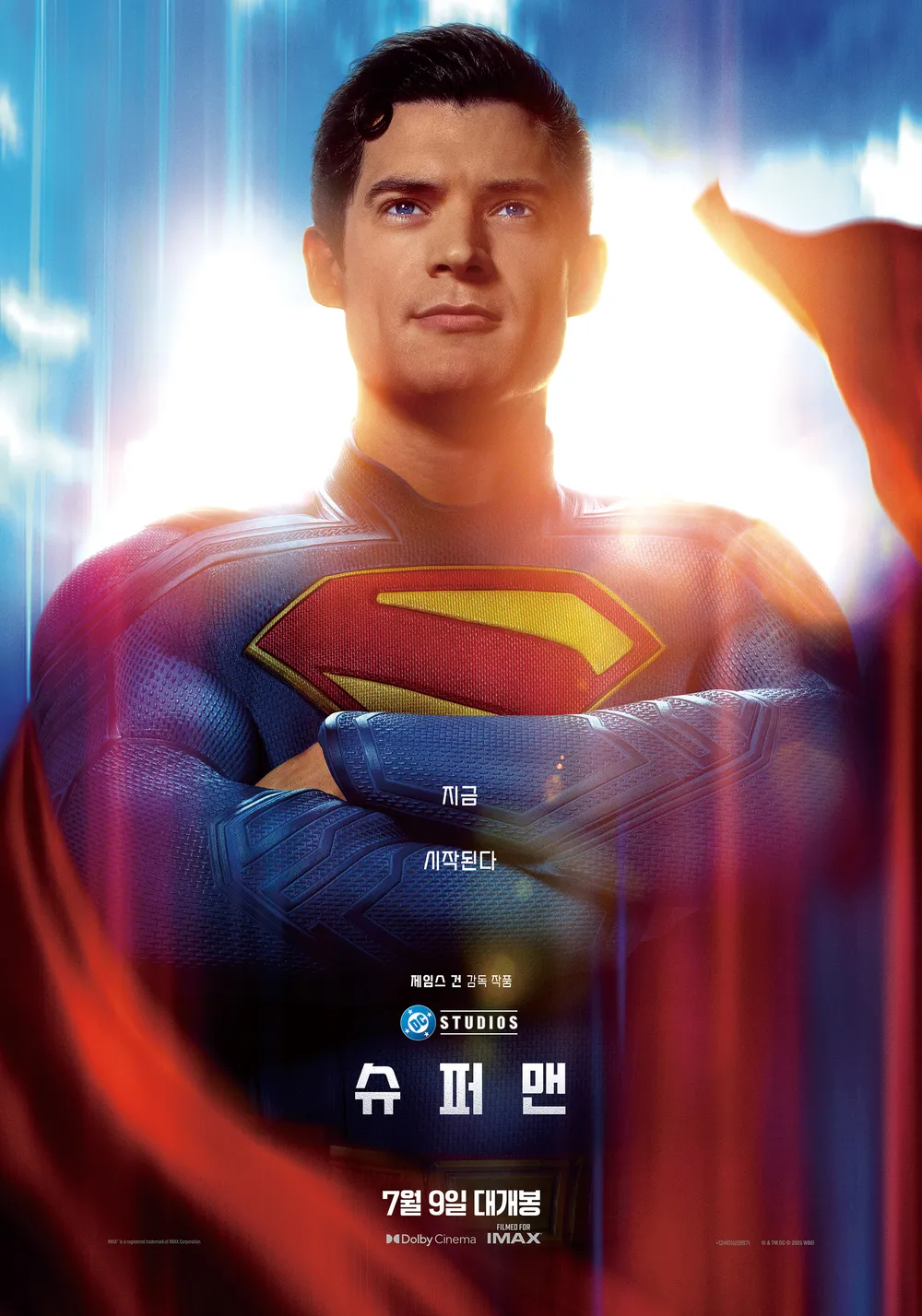 슈퍼맨포스터
