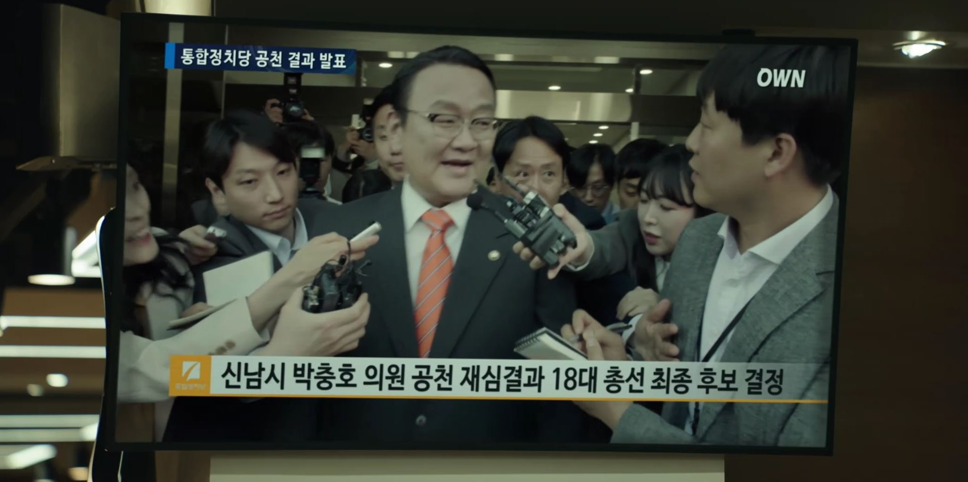 악인전기_5회