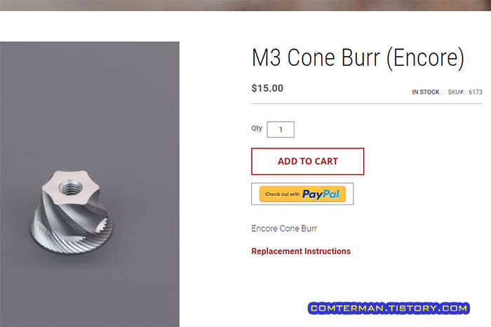 바라짜 M3 콘 버 가격