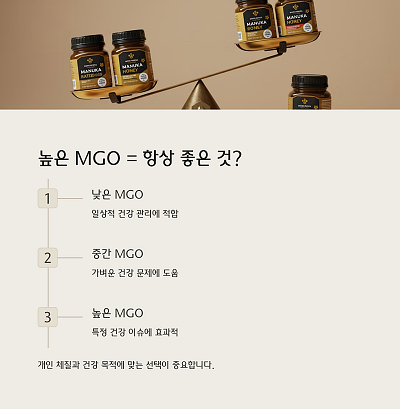 MGO 수치가 너무 높으면 부작용이 있을까?2