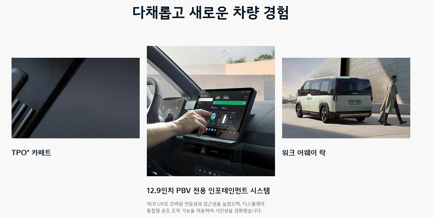 pv5 패신저 7인승