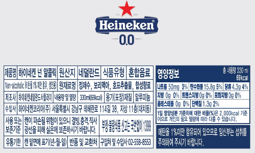 무알콜 맥주 추천