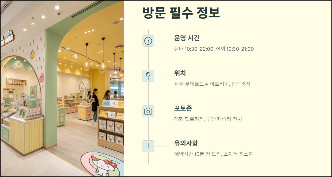 방문 시 꼭 알아야 할 팁
