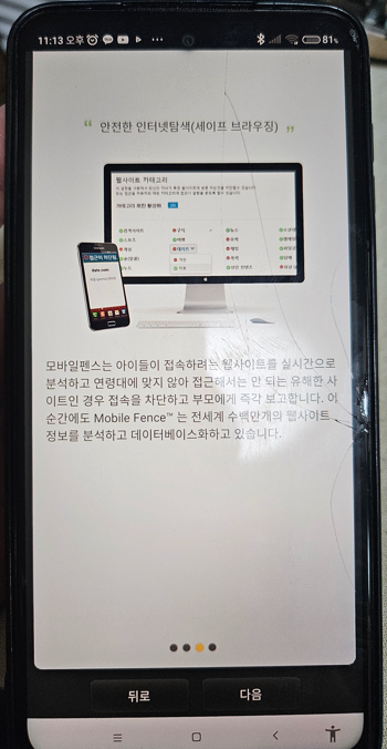 모바일 펜스 웹사이트 카테고리 안내
