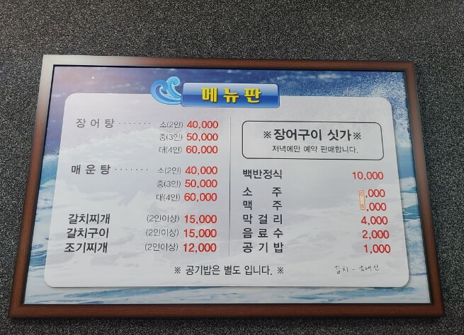 6시 내고향 완도 백반 맛집 만선식당