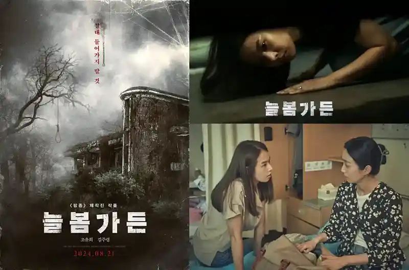 늘봄가든