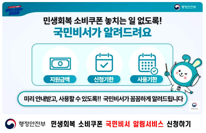 재난지원금 신청방법 사진 4