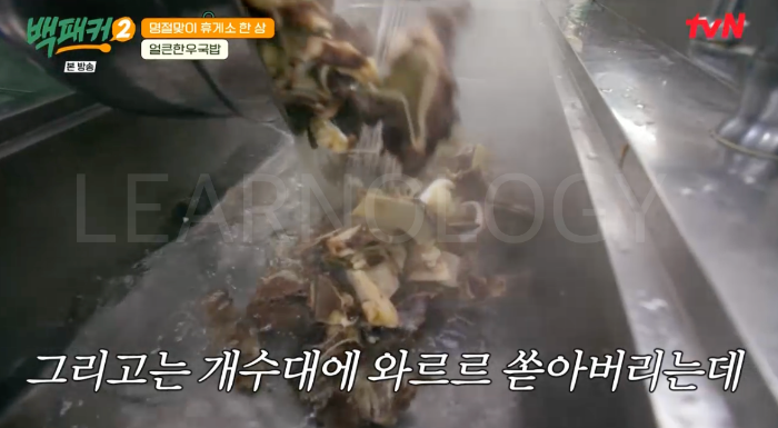 백패커 한우국밥 백패커2얼큰한우국밥 15회 백종원 소고기 국밥 만들기