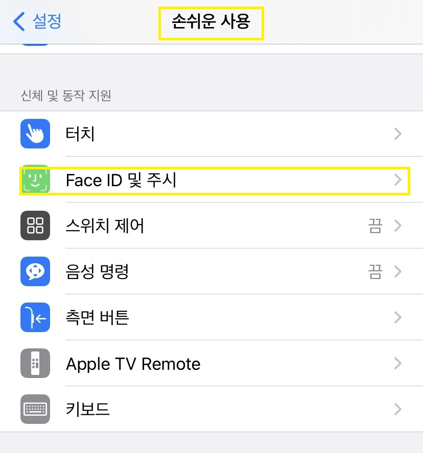 아이폰벨소리작아짐2