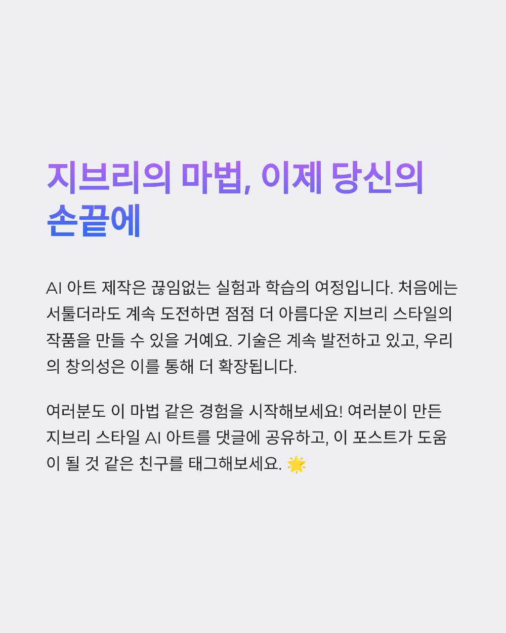 지브리 스타일 사진 만들기 도전기｜시간&amp;#44; 툴&amp;#44; 후기 정리