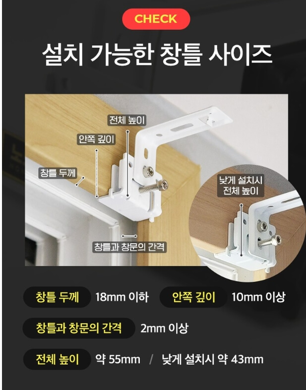 블라인드 셀프 설치 방법