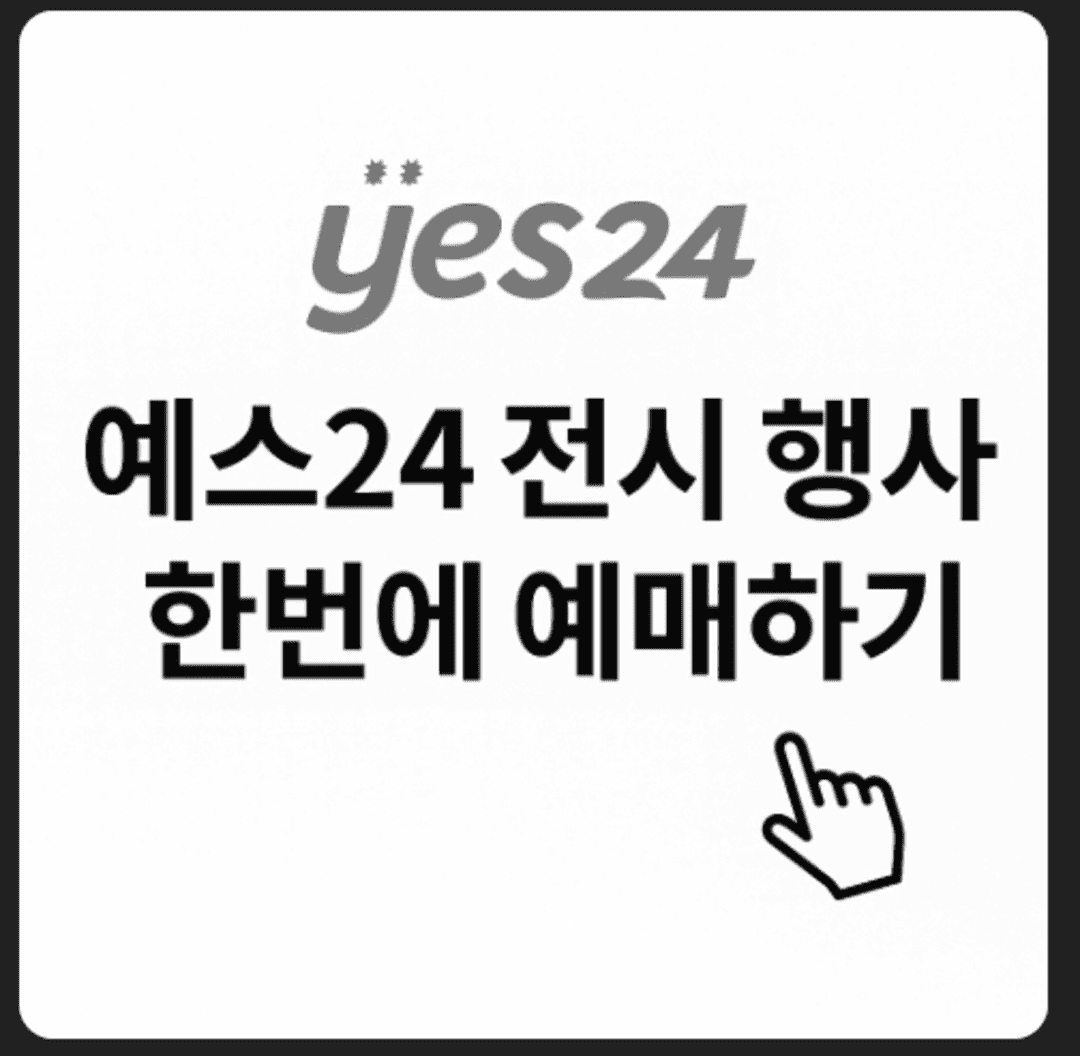 예스24