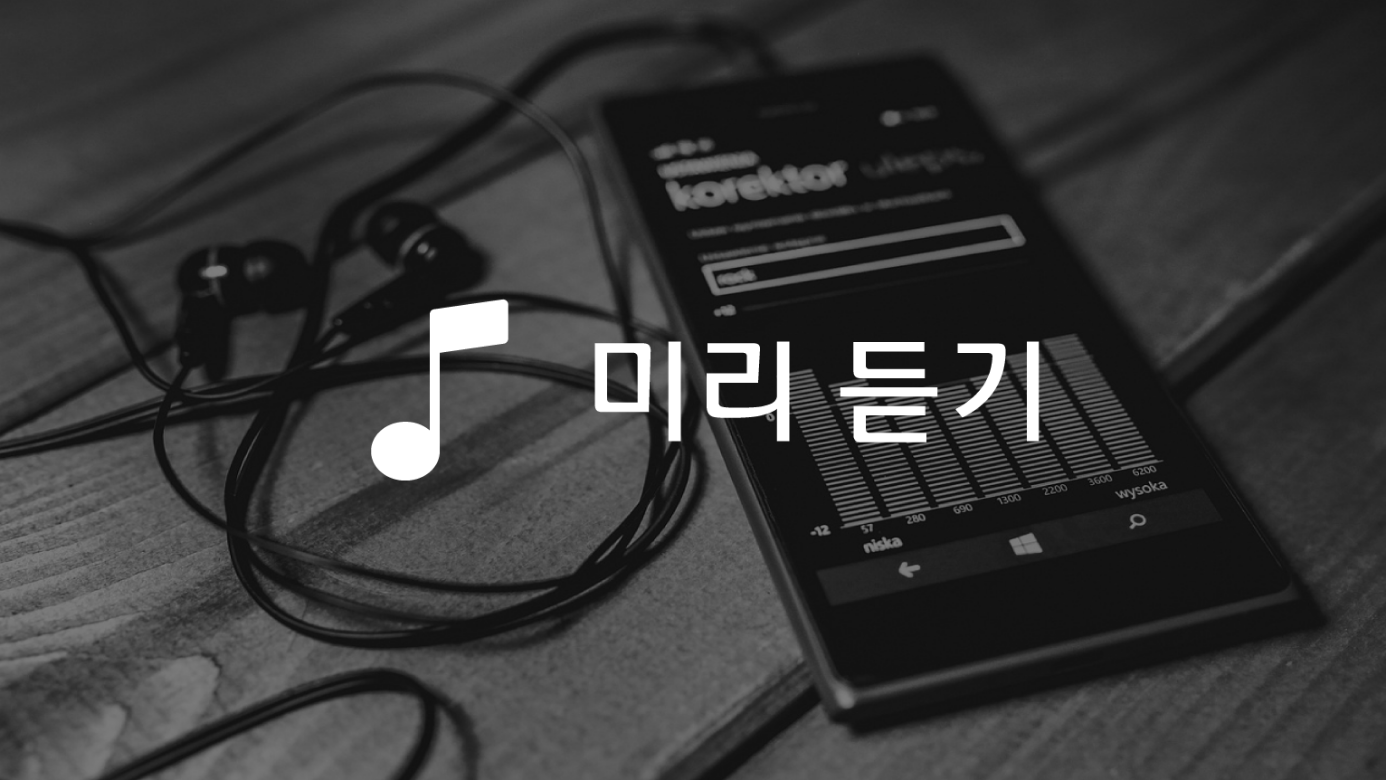 음악다운, 무료 MP3 다운로더, 고음질 MP3 뮤직플레이어
