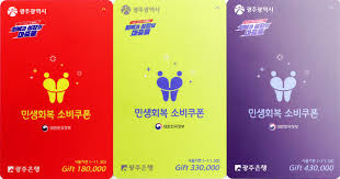 모르면 손해! 카드사별 민생소비쿠폰 + 추가혜택 총정리