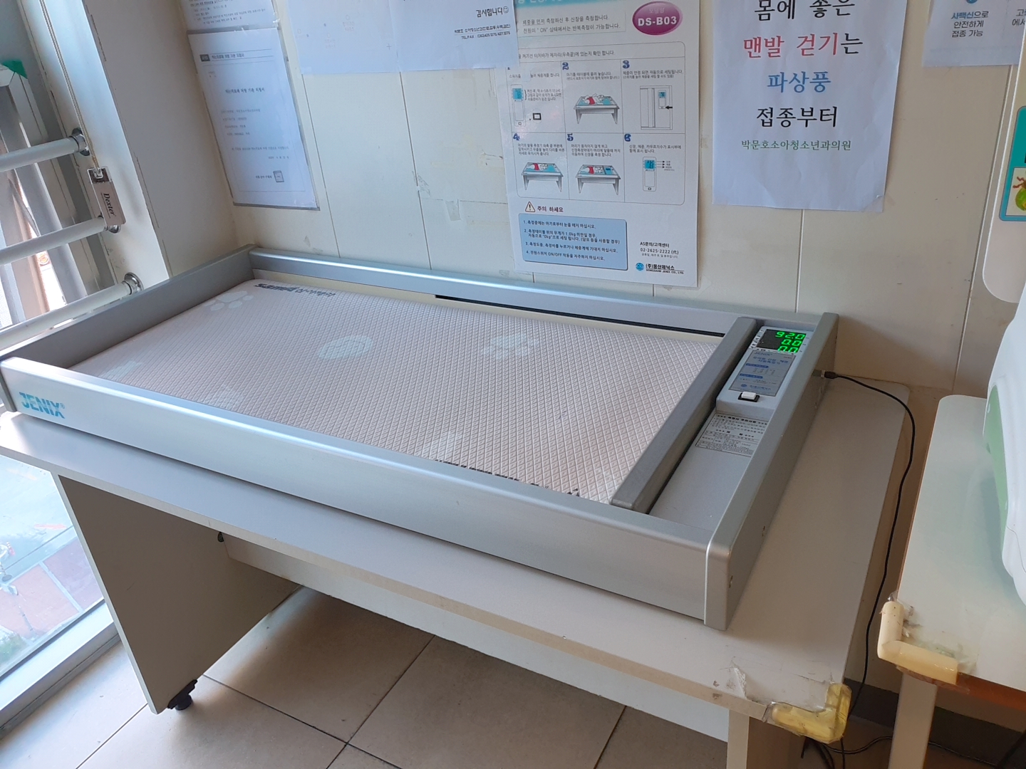 박문호 소아과 영유아용 키/몸무게 측정기구