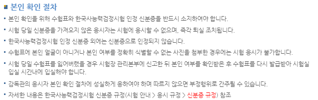 2024 한국사 시험일정과 시험시간(유효기간, 기출문제)