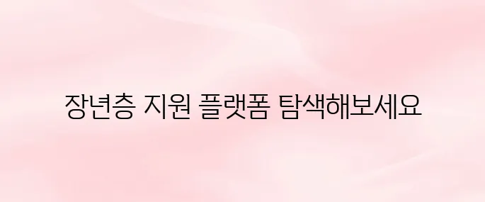 장년 워크넷 홈페이지 (https://www.work24.go.kr)