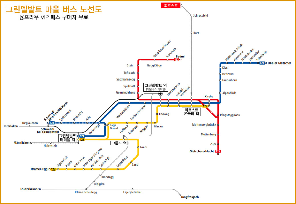 스위스 그린델발트 마을버스