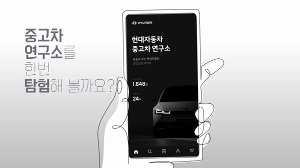 현대-인증-중고차-현대차-기아-제네시스-인증-판매-개시-앱-다운로드