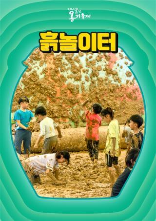 2025 울산옹기축제, 일정과 체험, 지도 동선 보기
