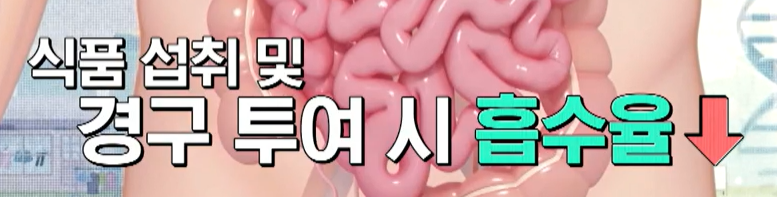 글루타치온 복용법