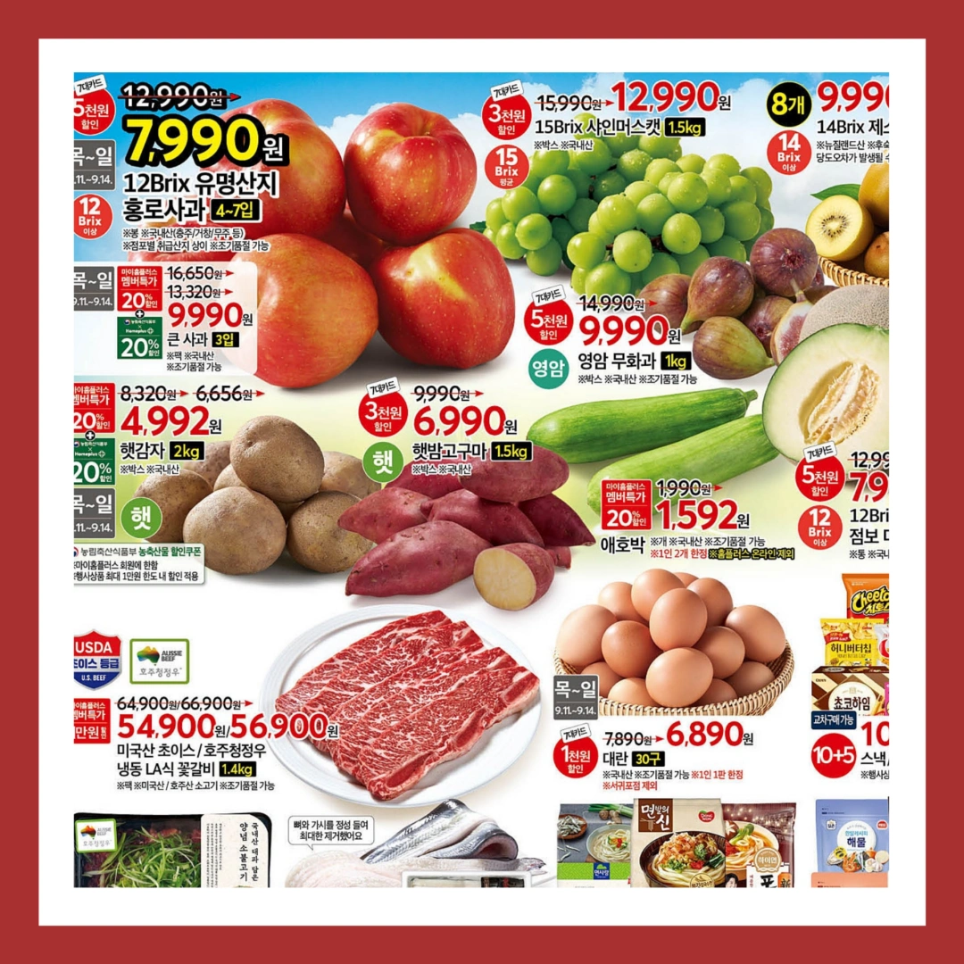 홈플러스-전단-행사-전단지