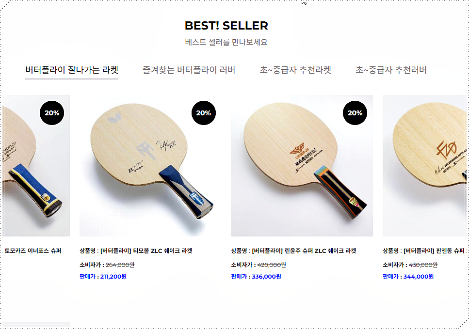 베스트셀러
