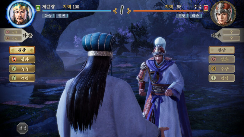 삼국지8 리메이크