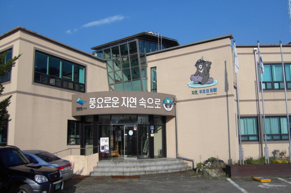 오대산 국립공원 사무소