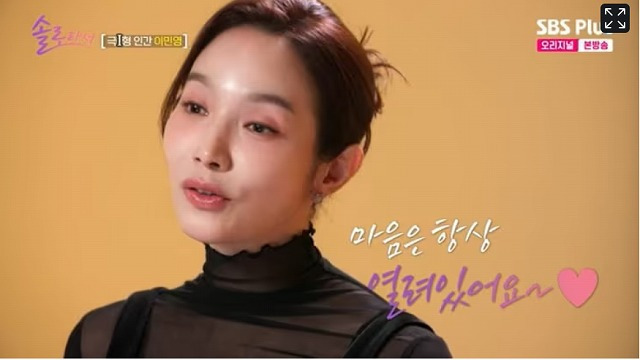 이민영 솔로라서