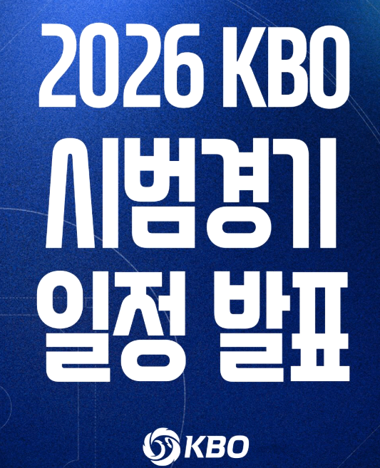 프로야구