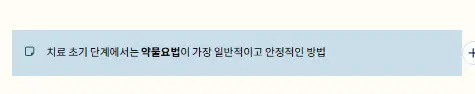 약물요법 일반적