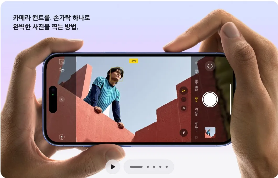 아이폰-16-카메라-의-변화-카메라-컨트롤-사진-1