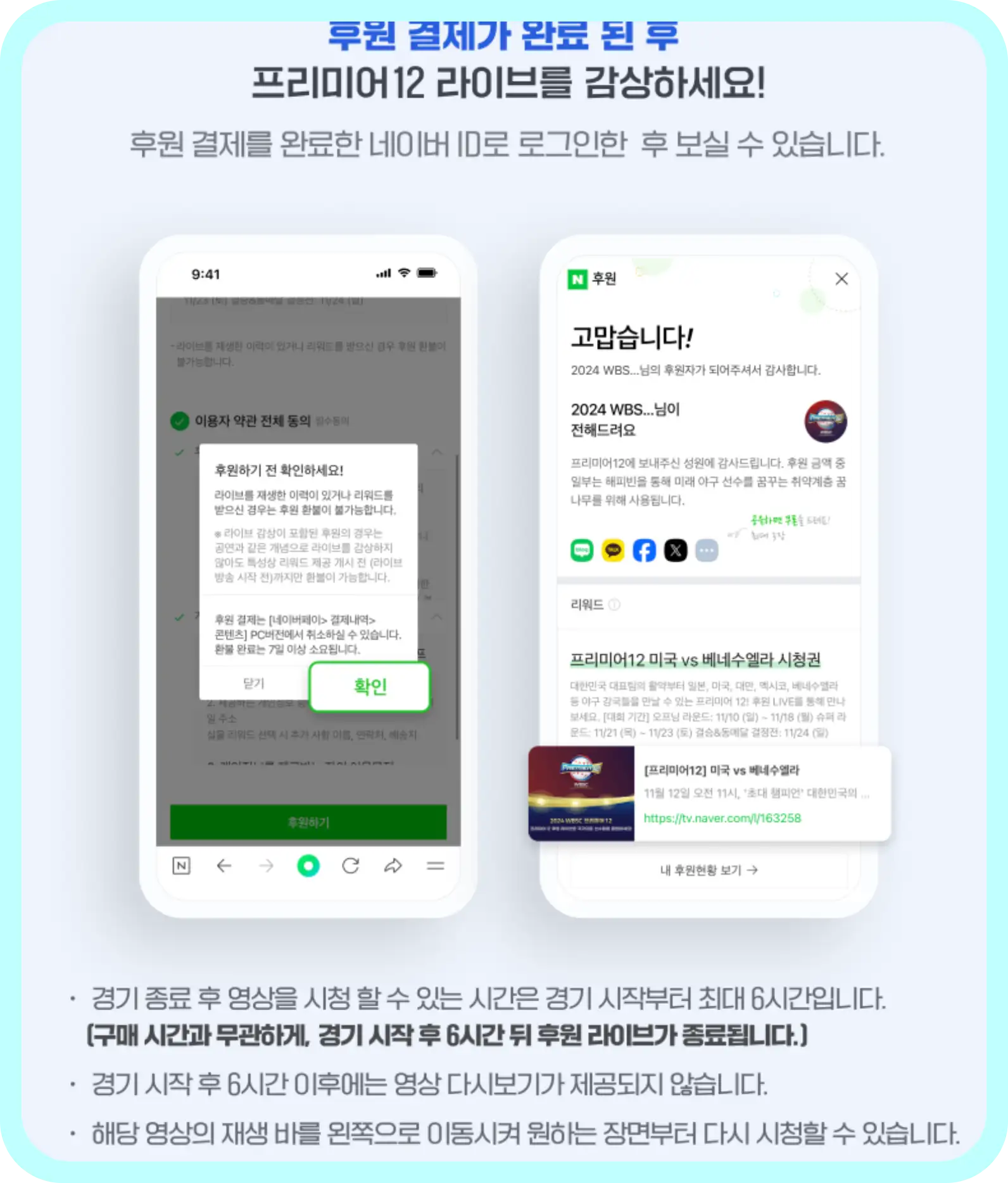 야구 중계