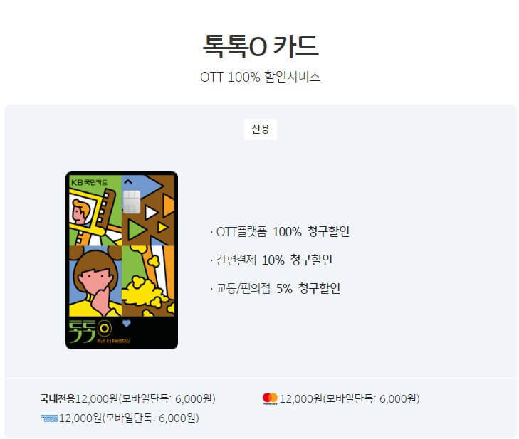 유튜브프리미엄 가격