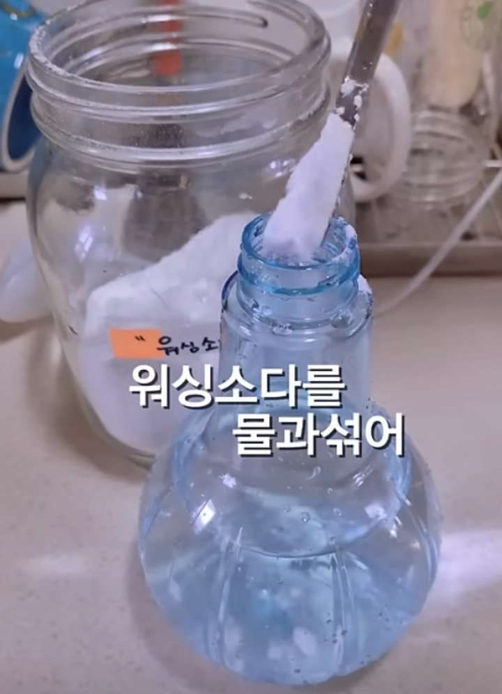 워싱소다수-사진