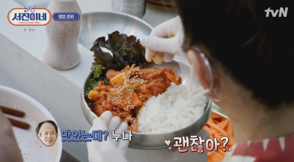 서진이네 식당 재방송 8회