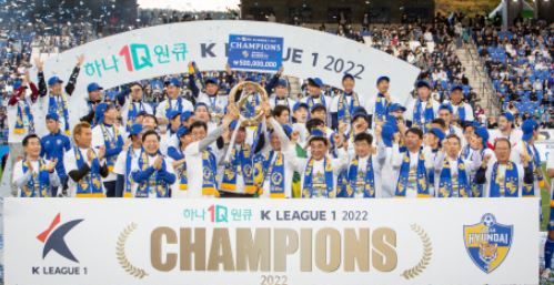 울산 현대 축구단