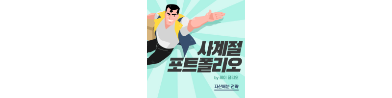 썸네일-사계절-포트폴리오