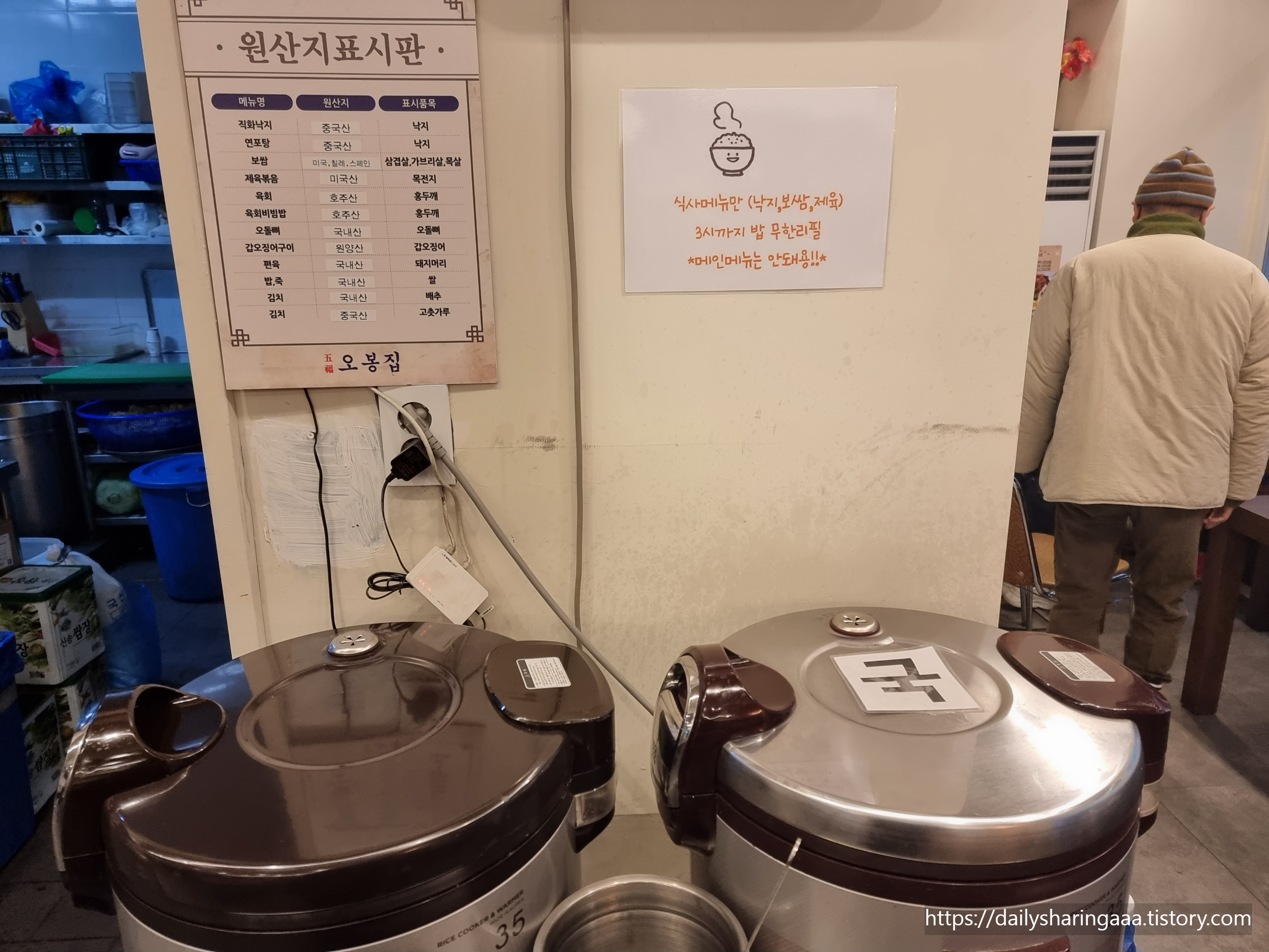 청라_오봉집_국_밥