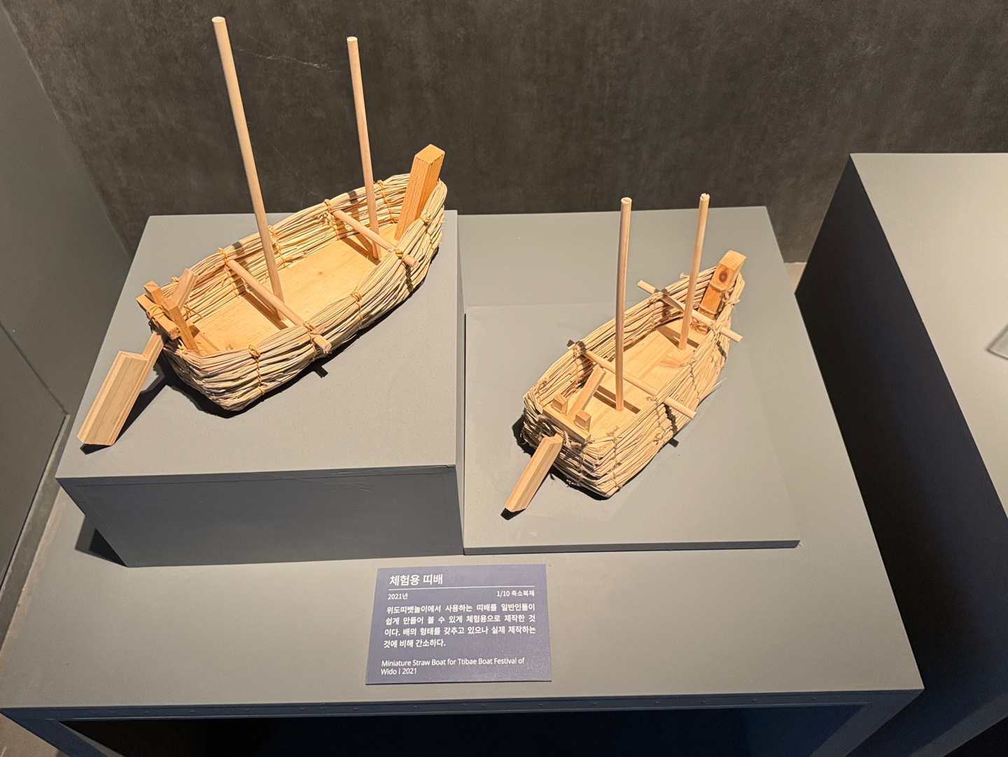 국립무형유산원