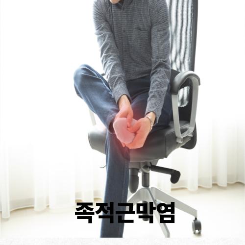 발건강